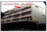 อาคารพาณิชย์หลุดจำนอง ธ.ธนาคารกรุงไทย กรุงเทพมหานคร บางรัก สี่พระยา