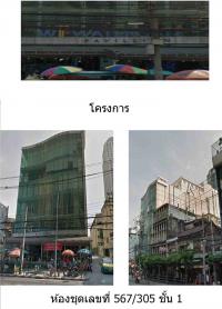 คอนโดมิเนียม/อาคารชุดหลุดจำนอง ธ.ธนาคารกรุงไทย กรุงเทพมหานคร ราชเทวี มักกะสัน