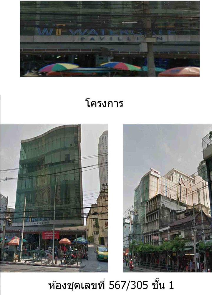 คอนโดมิเนียม/อาคารชุดหลุดจำนอง ธ.ธนาคารกรุงไทย กรุงเทพมหานคร ราชเทวี มักกะสัน
