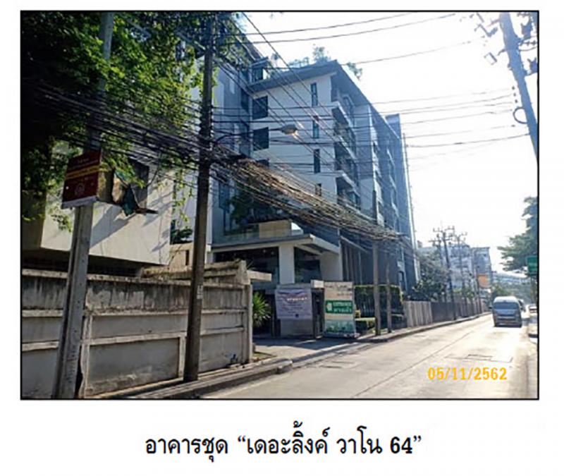 คอนโดมิเนียม/อาคารชุดหลุดจำนอง ธ.ธนาคารกรุงไทย กรุงเทพมหานคร พระโขนง บางจาก