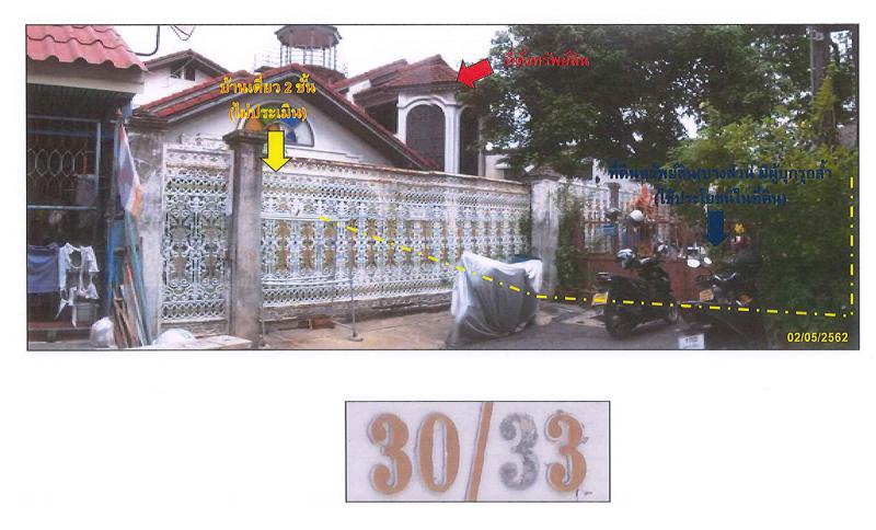 บ้านเดี่ยวหลุดจำนอง ธ.ธนาคารกรุงไทย กรุงเทพมหานคร จตุจักร ลาดยาว