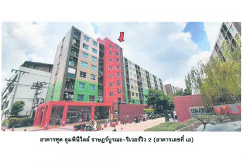 คอนโด/อาคารชุด/ห้องชุดหลุดจำนอง ธ.ธนาคารออมสิน กรุงเทพมหานคร ราษฎร์บูรณะ บางปะกอก