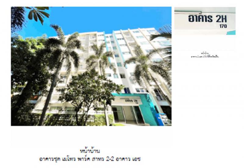 คอนโด/อาคารชุด/ห้องชุดหลุดจำนอง ธ.ธนาคารออมสิน กรุงเทพมหานคร ภาษีเจริญ บางหว้า