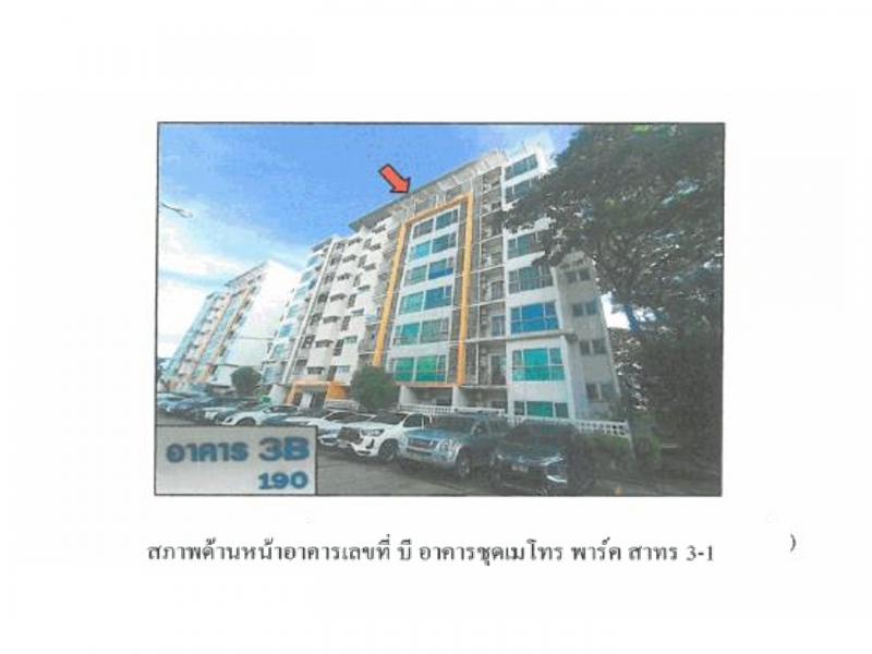 คอนโด/อาคารชุด/ห้องชุดหลุดจำนอง ธ.ธนาคารออมสิน กรุงเทพมหานคร ภาษีเจริญ บางหว้า