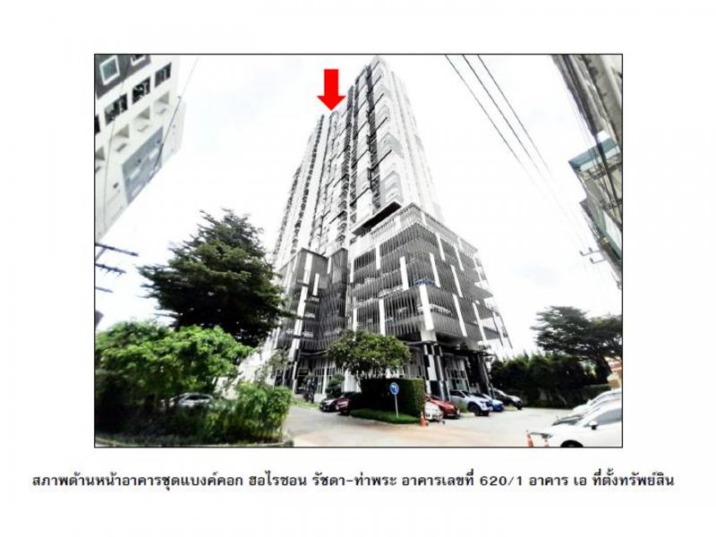 คอนโด/อาคารชุด/ห้องชุดหลุดจำนอง ธ.ธนาคารออมสิน กรุงเทพมหานคร เขตธนบุรี -