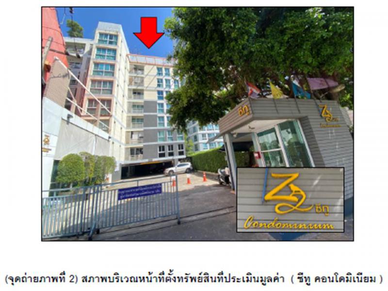 คอนโด/อาคารชุด/ห้องชุดหลุดจำนอง ธ.ธนาคารออมสิน กรุงเทพมหานคร จตุจักร ลาดยาว