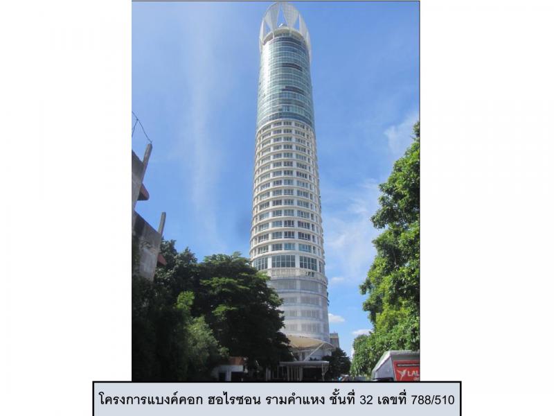 คอนโด/อาคารชุด/ห้องชุดหลุดจำนอง ธ.ธนาคารออมสิน กรุงเทพมหานคร บางกะปิ หัวหมาก