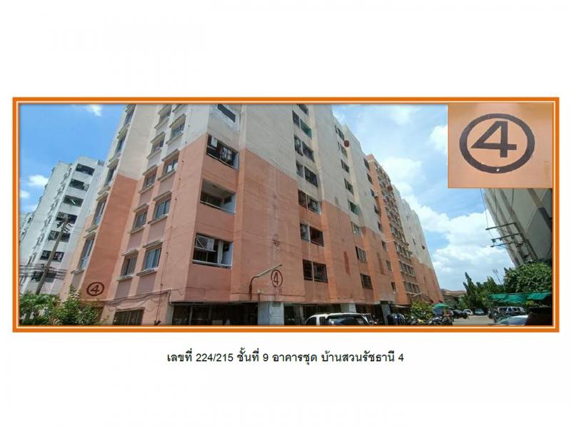 คอนโด/อาคารชุด/ห้องชุดหลุดจำนอง ธ.ธนาคารออมสิน กรุงเทพมหานคร หลักสี่ ตลาดบางเขน