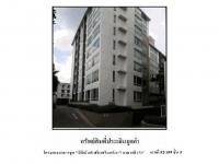 คอนโด/อาคารชุด/ห้องชุดหลุดจำนอง ธ.ธนาคารออมสิน กรุงเทพมหานคร ประเวศ หนองบอน