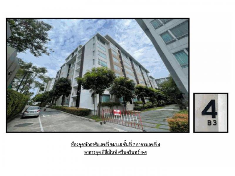 คอนโด/อาคารชุด/ห้องชุดหลุดจำนอง ธ.ธนาคารออมสิน กรุงเทพมหานคร ประเวศ หนองบอน