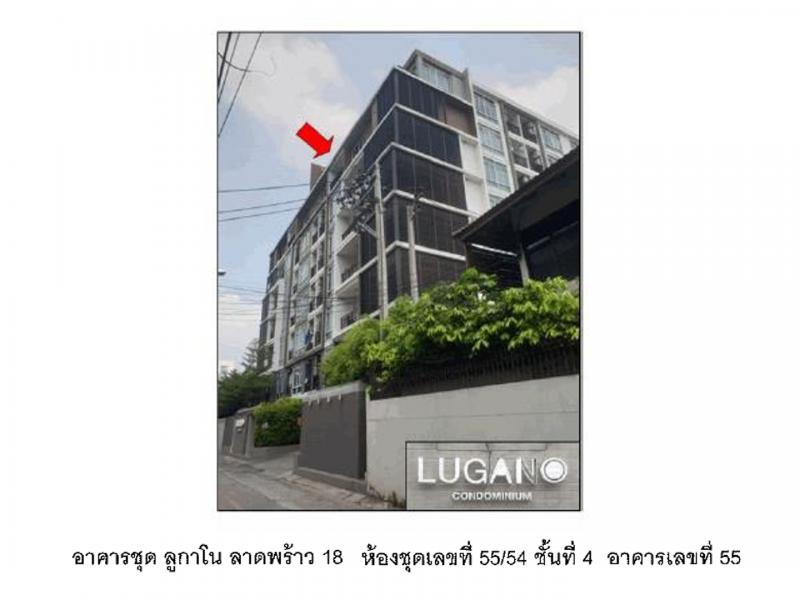 คอนโด/อาคารชุด/ห้องชุดหลุดจำนอง ธ.ธนาคารออมสิน กรุงเทพมหานคร เขตจตุจักร -