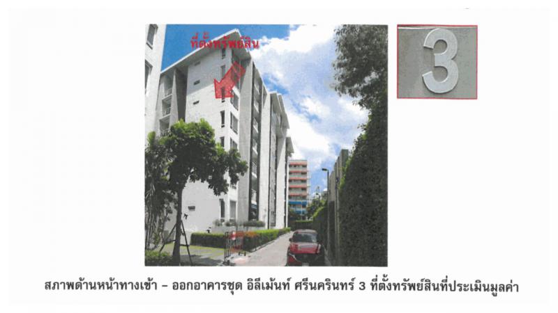 คอนโด/อาคารชุด/ห้องชุดหลุดจำนอง ธ.ธนาคารออมสิน กรุงเทพมหานคร ประเวศ หนองบอน