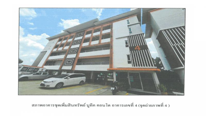 คอนโด/อาคารชุด/ห้องชุดหลุดจำนอง ธ.ธนาคารออมสิน กรุงเทพมหานคร สายไหม คลองถนน