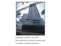 คอนโด/อาคารชุด/ห้องชุดหลุดจำนอง ธ.ธนาคารออมสิน กรุงเทพมหานคร บางซื่อ -