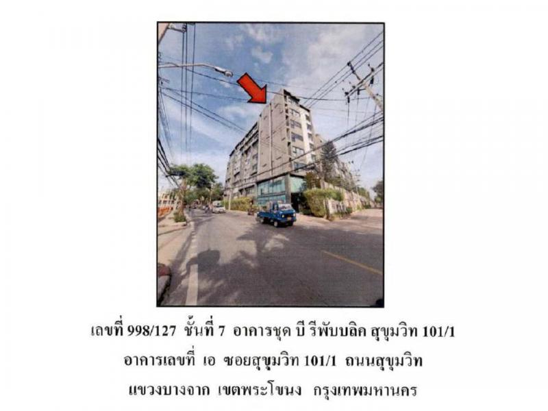 คอนโด/อาคารชุด/ห้องชุดหลุดจำนอง ธ.ธนาคารออมสิน กรุงเทพมหานคร พระโขนง บางจาก