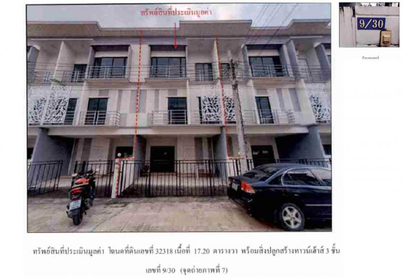 ที่ดินพร้อมสิ่งปลูกสร้างหลุดจำนอง ธ.ธนาคารออมสิน กรุงเทพมหานคร สายไหม คลองถนน
