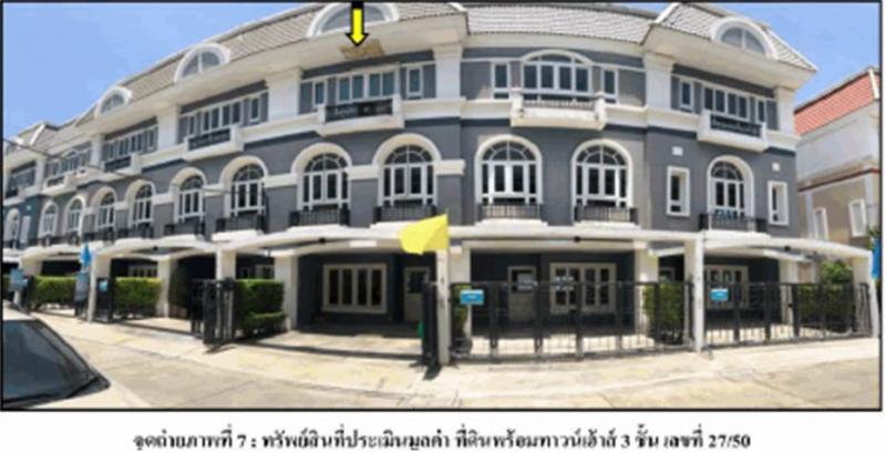 ที่ดินพร้อมสิ่งปลูกสร้างหลุดจำนอง ธ.ธนาคารออมสิน กรุงเทพมหานคร บางเขน ท่าแร้ง