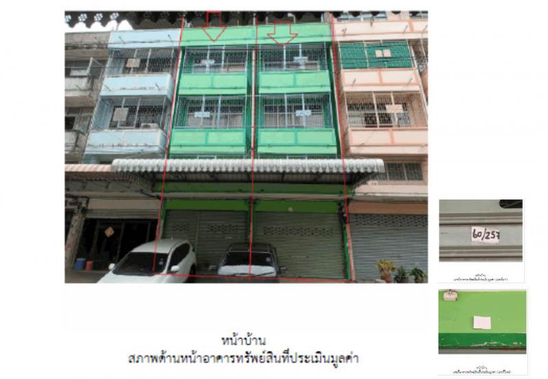 ที่ดินพร้อมสิ่งปลูกสร้างหลุดจำนอง ธ.ธนาคารออมสิน กรุงเทพมหานคร เขตบางบอน -