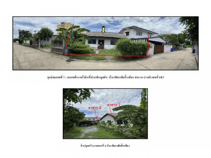 ที่ดินพร้อมสิ่งปลูกสร้างหลุดจำนอง ธ.ธนาคารออมสิน กรุงเทพมหานคร สายไหม คลองถนน