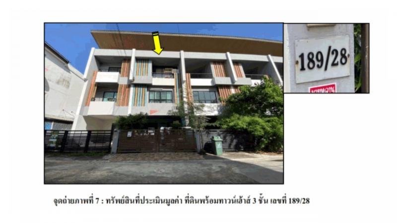 ที่ดินพร้อมสิ่งปลูกสร้างหลุดจำนอง ธ.ธนาคารออมสิน กรุงเทพมหานคร เขตบึงกุ่ม -