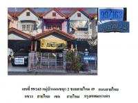 ที่ดินพร้อมสิ่งปลูกสร้างหลุดจำนอง ธ.ธนาคารออมสิน กรุงเทพมหานคร สายไหม สายไหม