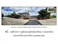 ที่ดินพร้อมสิ่งปลูกสร้างหลุดจำนอง ธ.ธนาคารออมสิน กรุงเทพมหานคร สายไหม สายไหม