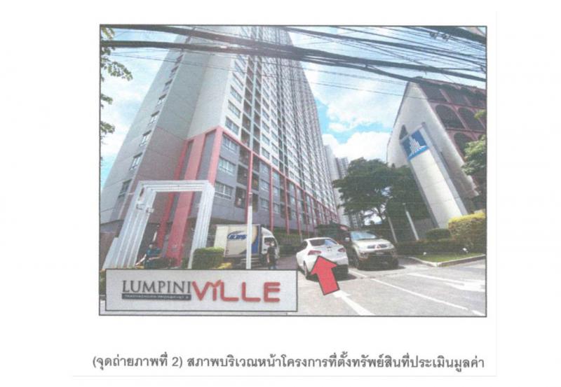 คอนโด/อาคารชุด/ห้องชุดหลุดจำนอง ธ.ธนาคารออมสิน กรุงเทพมหานคร บางซื่อ บางซื่อ