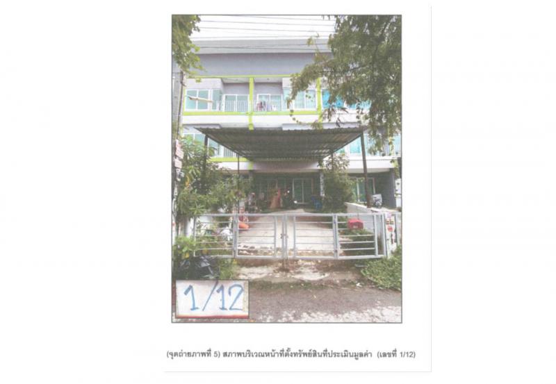 ที่ดินพร้อมสิ่งปลูกสร้างหลุดจำนอง ธ.ธนาคารออมสิน กรุงเทพมหานคร บางเขน ท่าแร้ง