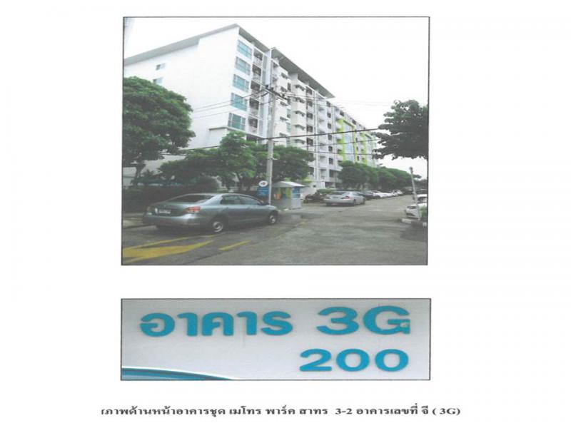 คอนโด/อาคารชุด/ห้องชุดหลุดจำนอง ธ.ธนาคารออมสิน กรุงเทพมหานคร ภาษีเจริญ บางหว้า