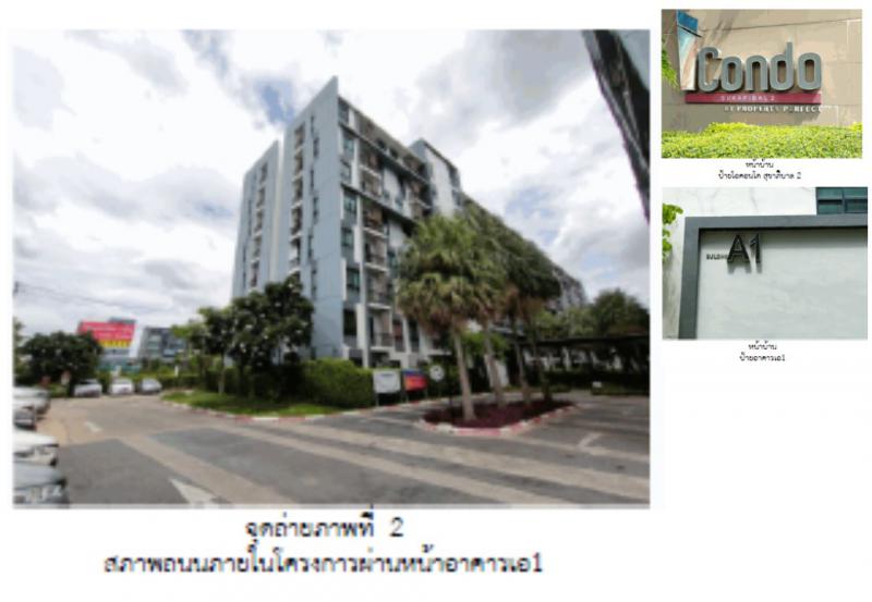 คอนโด/อาคารชุด/ห้องชุดหลุดจำนอง ธ.ธนาคารออมสิน กรุงเทพมหานคร บึงกุ่ม คลองกุ่ม