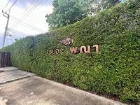 บ้านเดี่ยวหลุดจำนอง ธ.ธนาคารกสิกรไทย กรุงเทพมหานคร บางแค บางไผ่