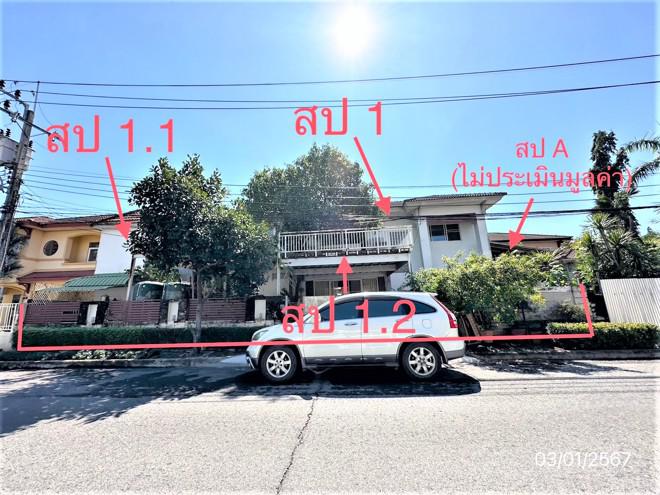 บ้านเดี่ยวหลุดจำนอง ธ.ธนาคารกสิกรไทย กรุงเทพมหานคร เขตลาดกระบัง ลำปลาทิว