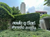 คอนโดมิเนียมหลุดจำนอง ธ.ธนาคารกสิกรไทย กรุงเทพมหานคร บางซื่อ บางซื่อ