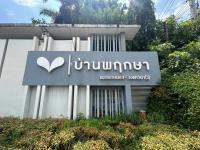 ทาวน์เฮ้าส์หลุดจำนอง ธ.ธนาคารกสิกรไทย กรุงเทพมหานคร เขตบางแค หลักสอง