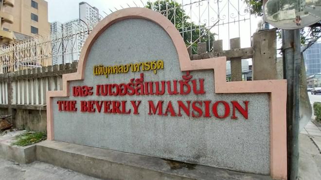 คอนโดมิเนียมหลุดจำนอง ธ.ธนาคารกสิกรไทย กรุงเทพมหานคร เขตสวนหลวง สวนหลวง