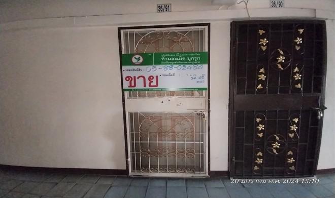 คอนโดมิเนียมหลุดจำนอง ธ.ธนาคารกสิกรไทย กรุงเทพมหานคร เขตมีนบุรี มีนบุรี